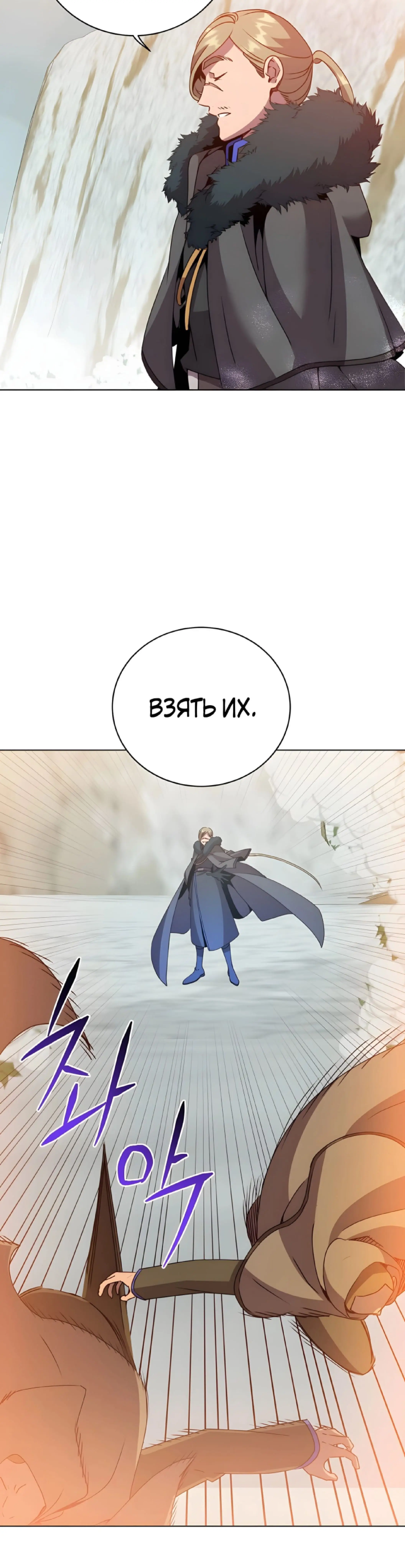 Страница 16 главы 114 манги Возвращение героя максимального уровня / The Max Level Hero Strikes Back