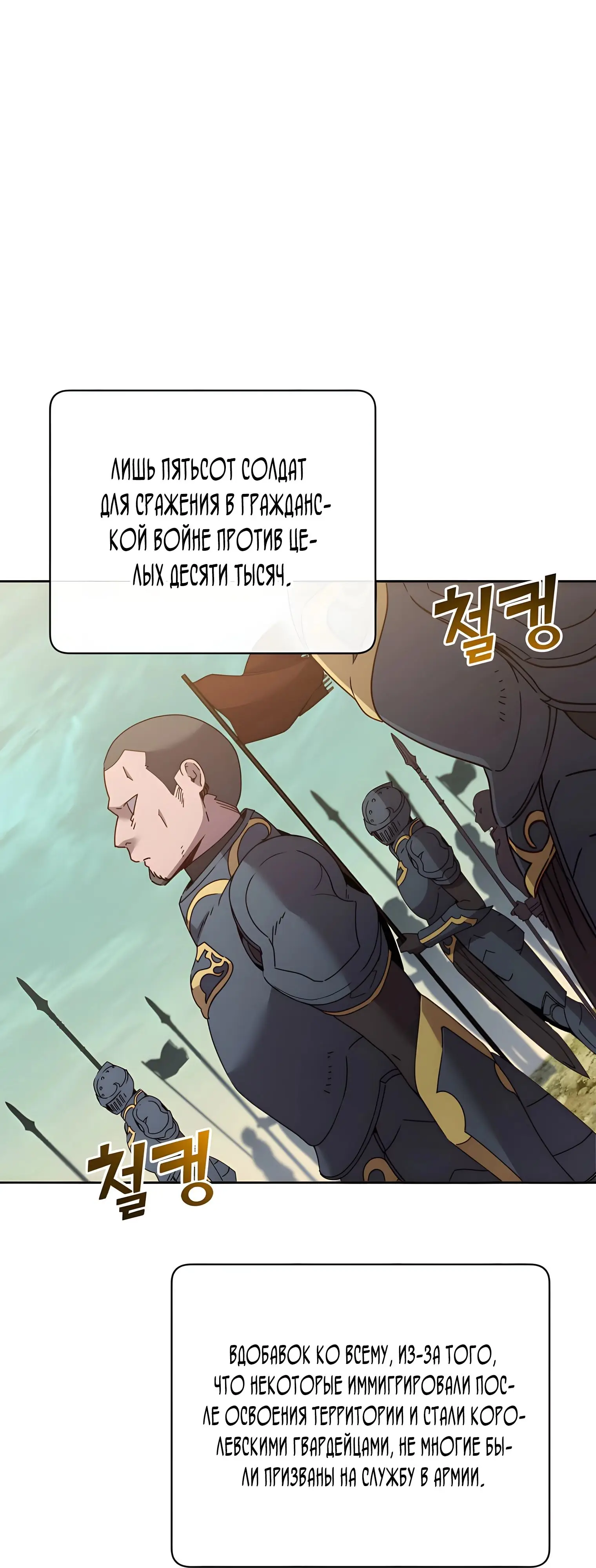 Страница 4 главы 122 манги Возвращение героя максимального уровня / The Max Level Hero Strikes Back