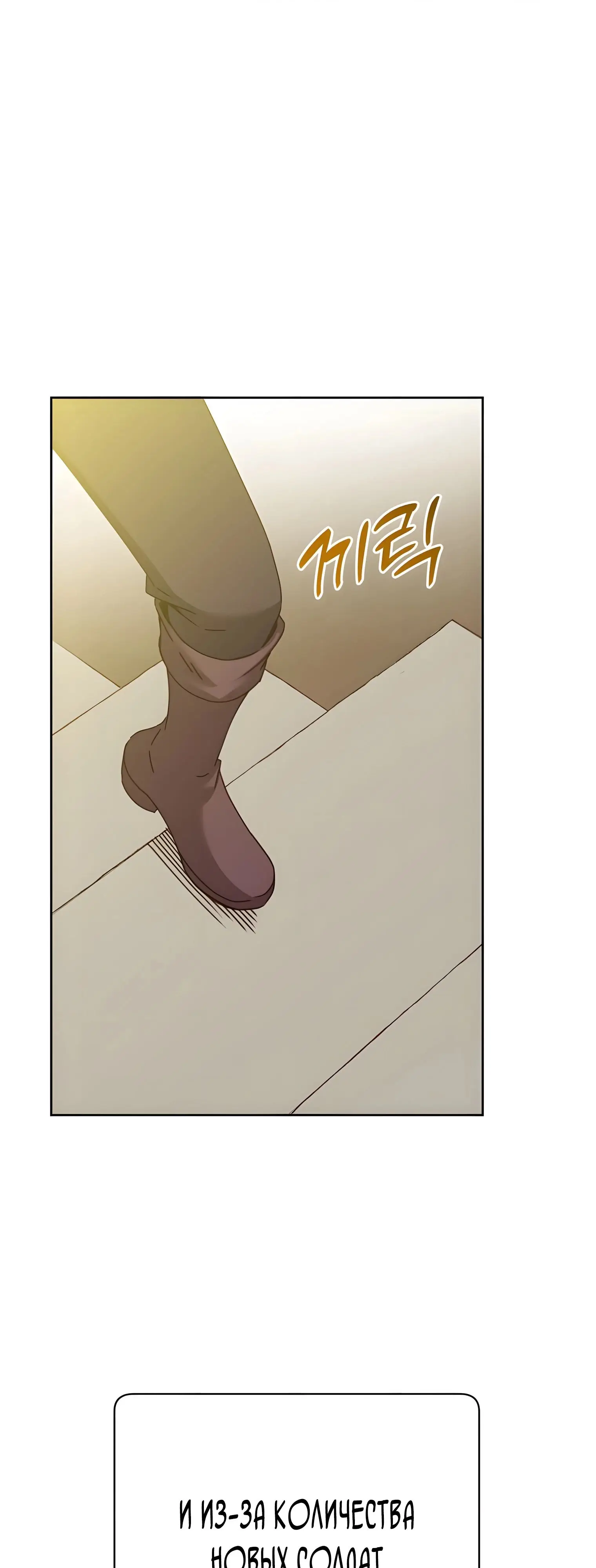 Страница 5 главы 122 манги Возвращение героя максимального уровня / The Max Level Hero Strikes Back