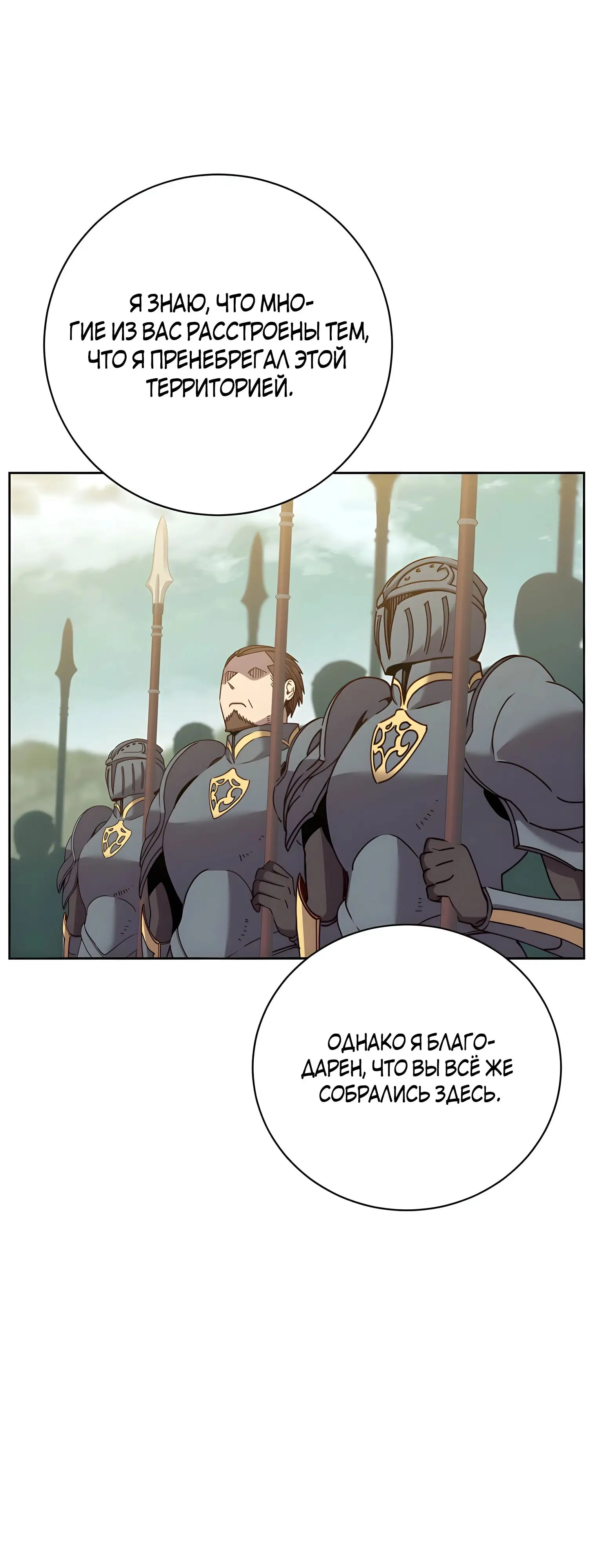 Страница 8 главы 122 манги Возвращение героя максимального уровня / The Max Level Hero Strikes Back