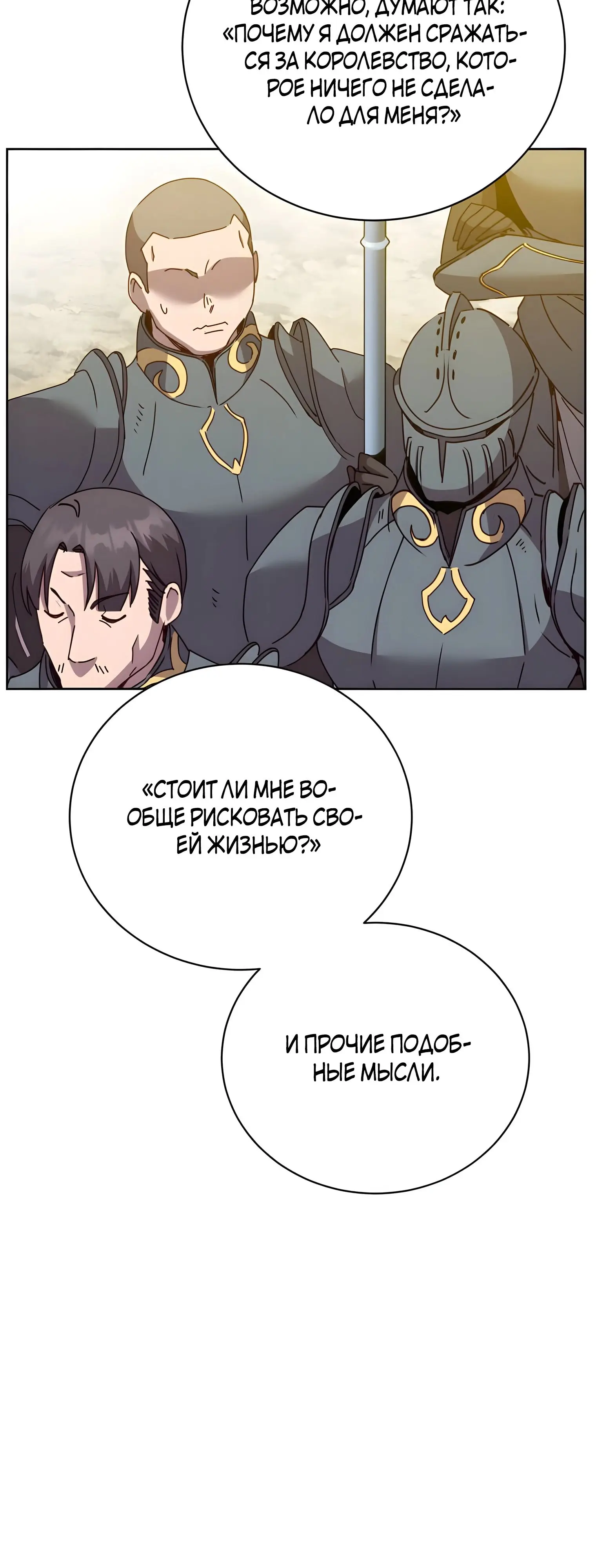 Страница 11 главы 122 манги Возвращение героя максимального уровня / The Max Level Hero Strikes Back