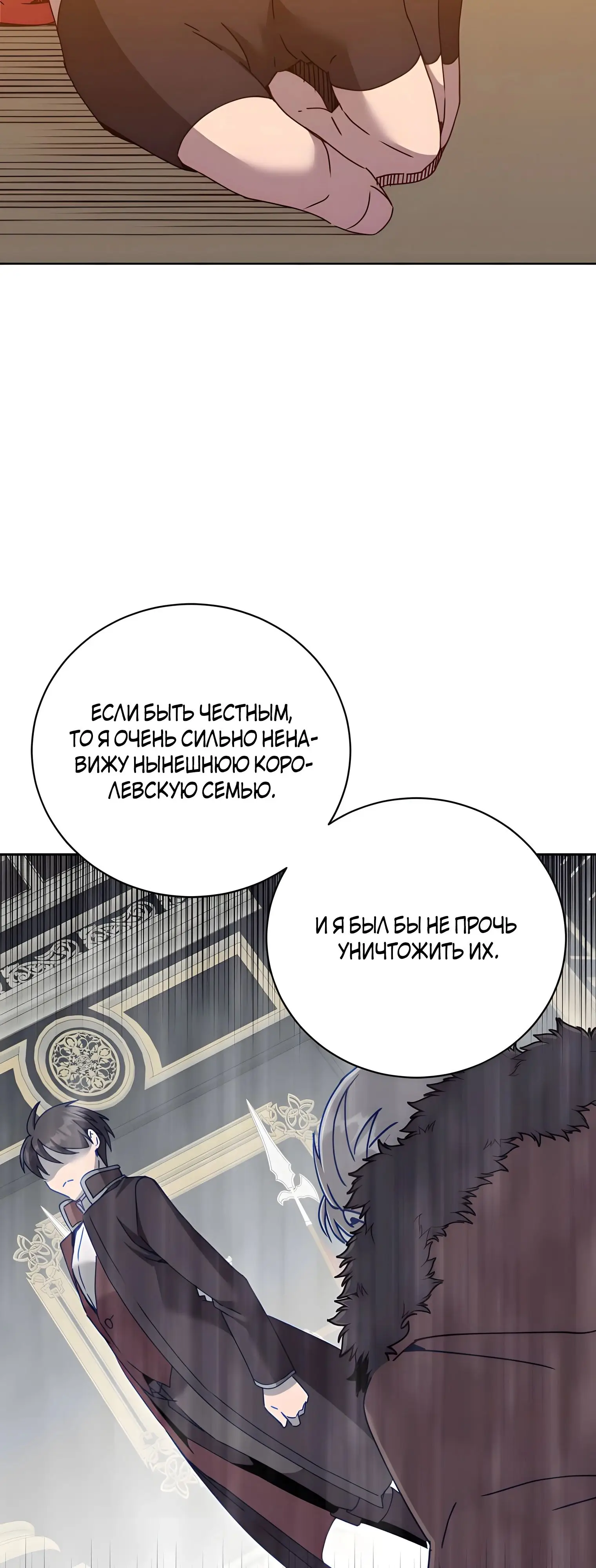 Страница 17 главы 122 манги Возвращение героя максимального уровня / The Max Level Hero Strikes Back