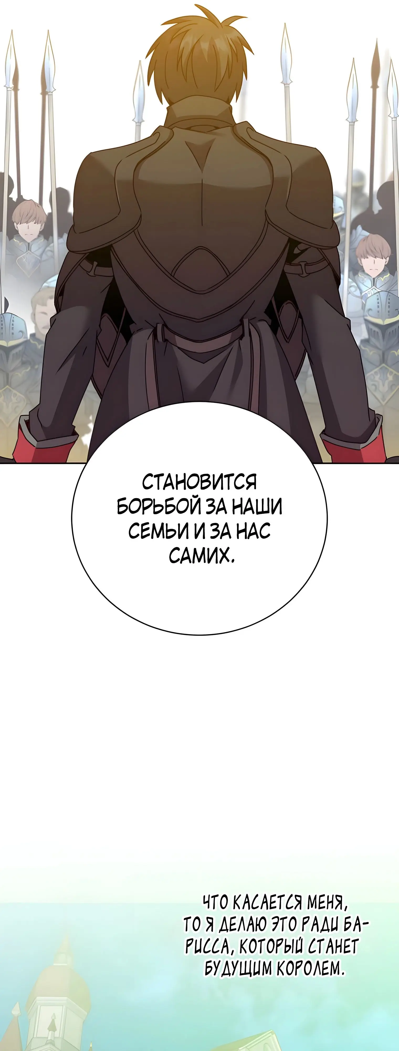 Страница 20 главы 122 манги Возвращение героя максимального уровня / The Max Level Hero Strikes Back