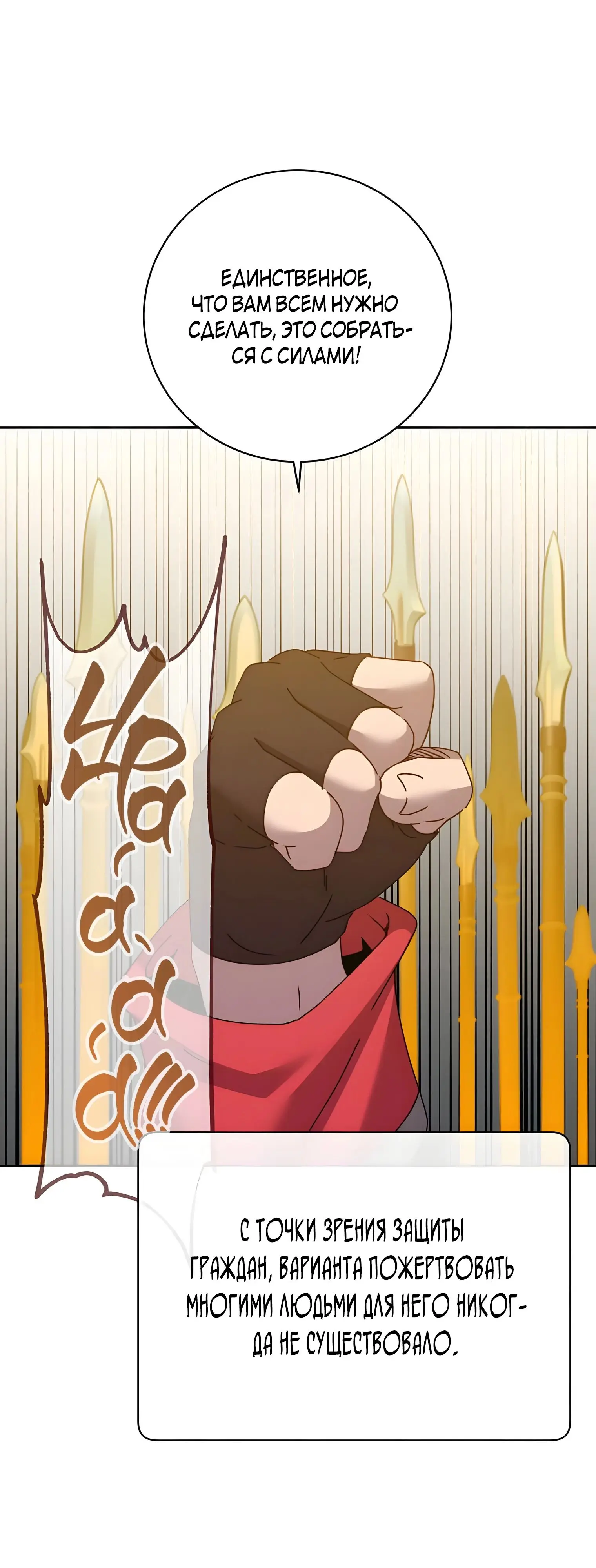 Страница 25 главы 122 манги Возвращение героя максимального уровня / The Max Level Hero Strikes Back