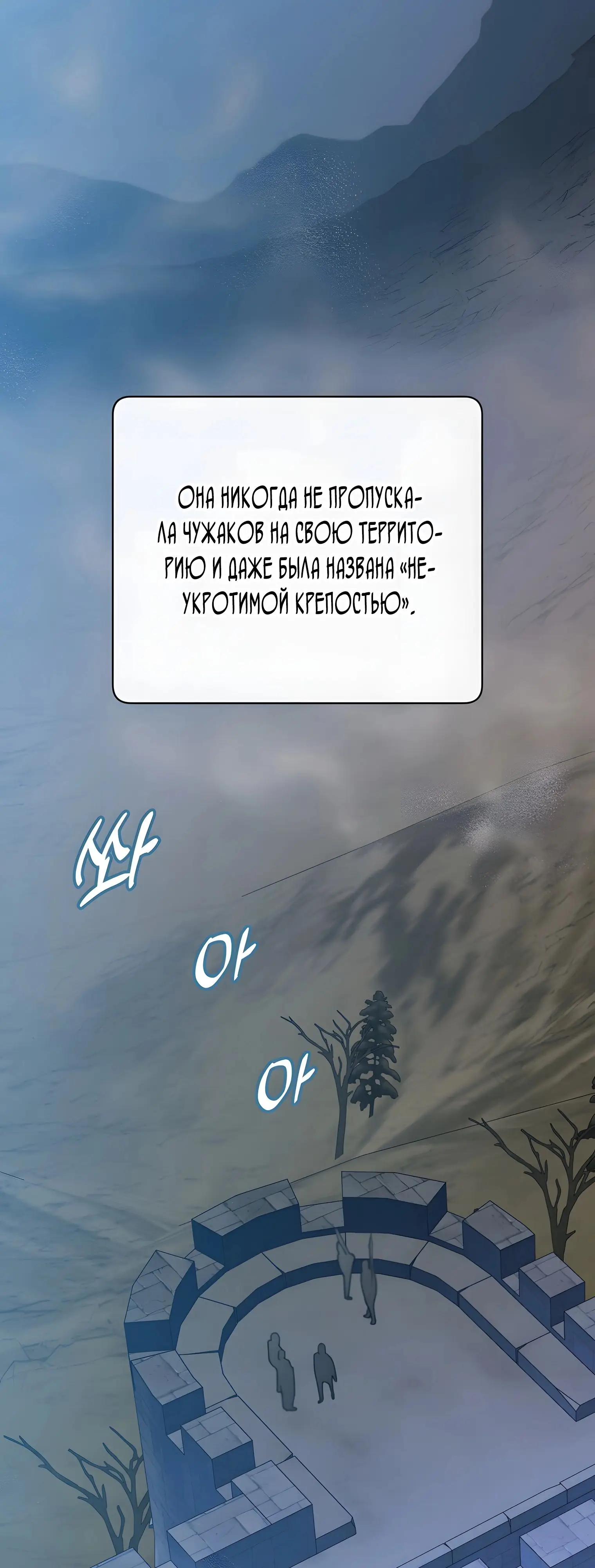 Страница 32 главы 122 манги Возвращение героя максимального уровня / The Max Level Hero Strikes Back