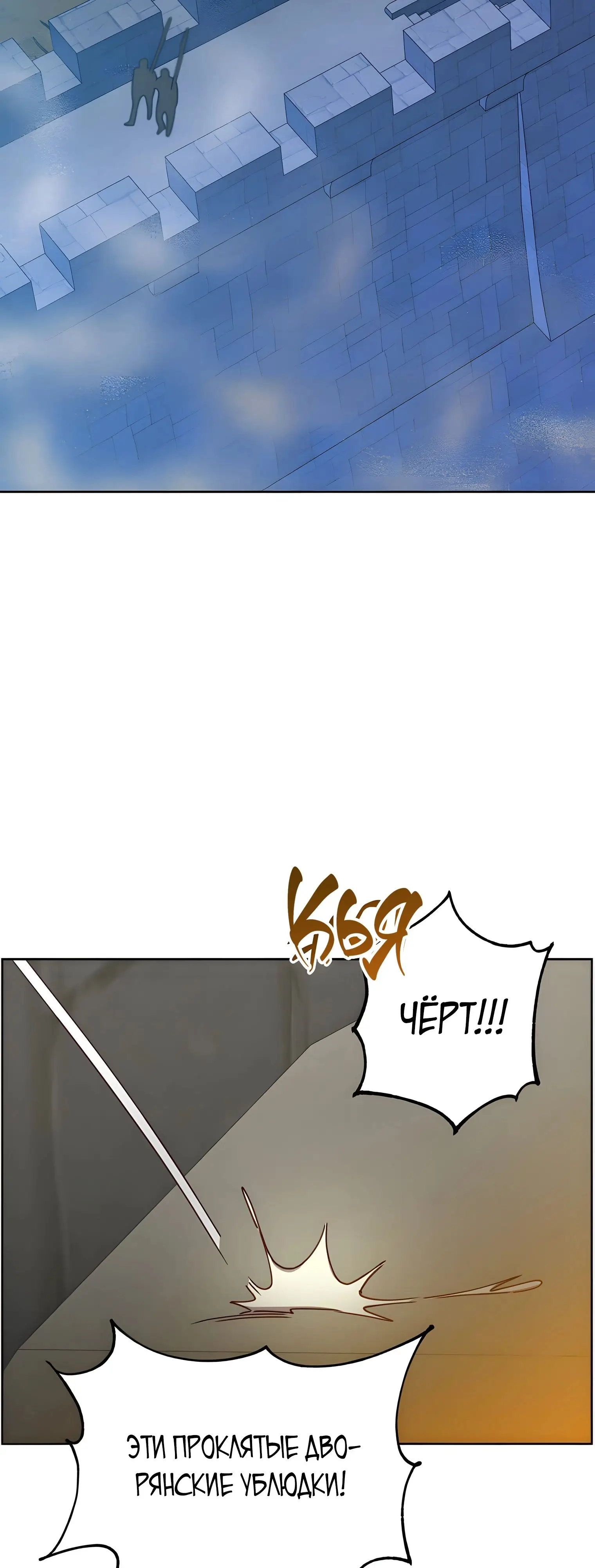 Страница 33 главы 122 манги Возвращение героя максимального уровня / The Max Level Hero Strikes Back