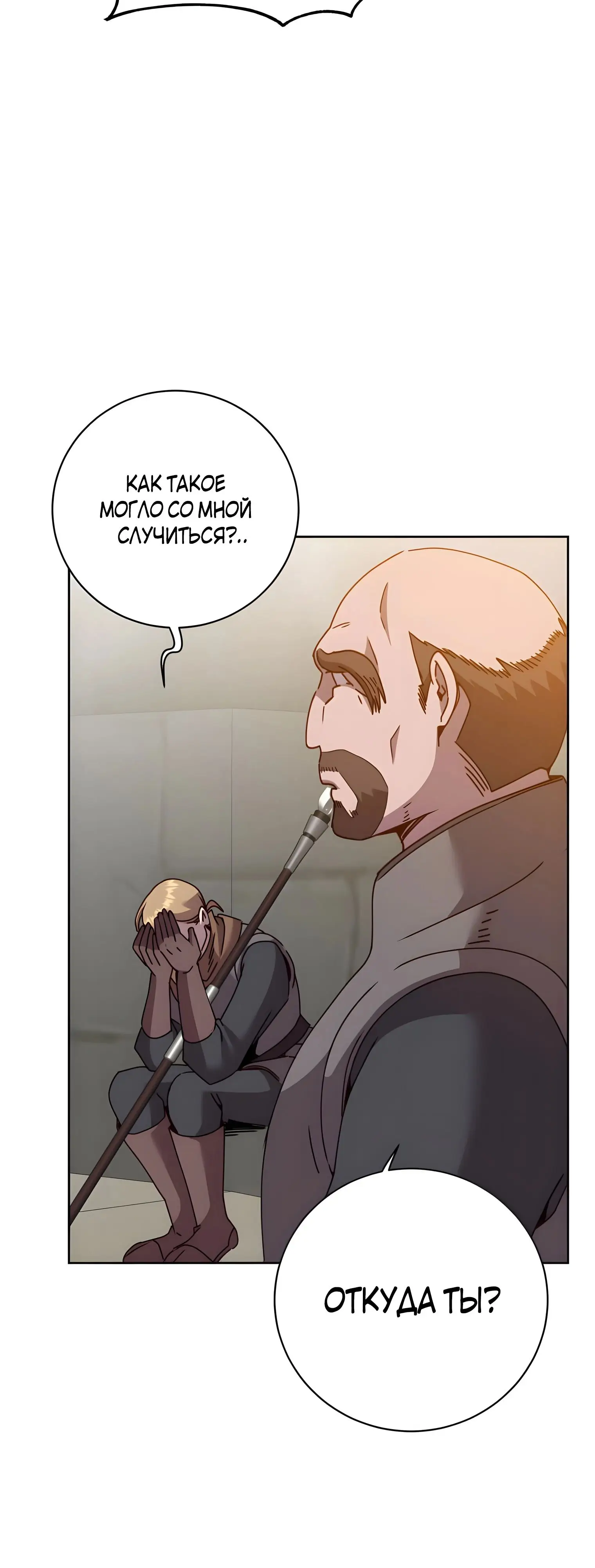 Страница 34 главы 122 манги Возвращение героя максимального уровня / The Max Level Hero Strikes Back