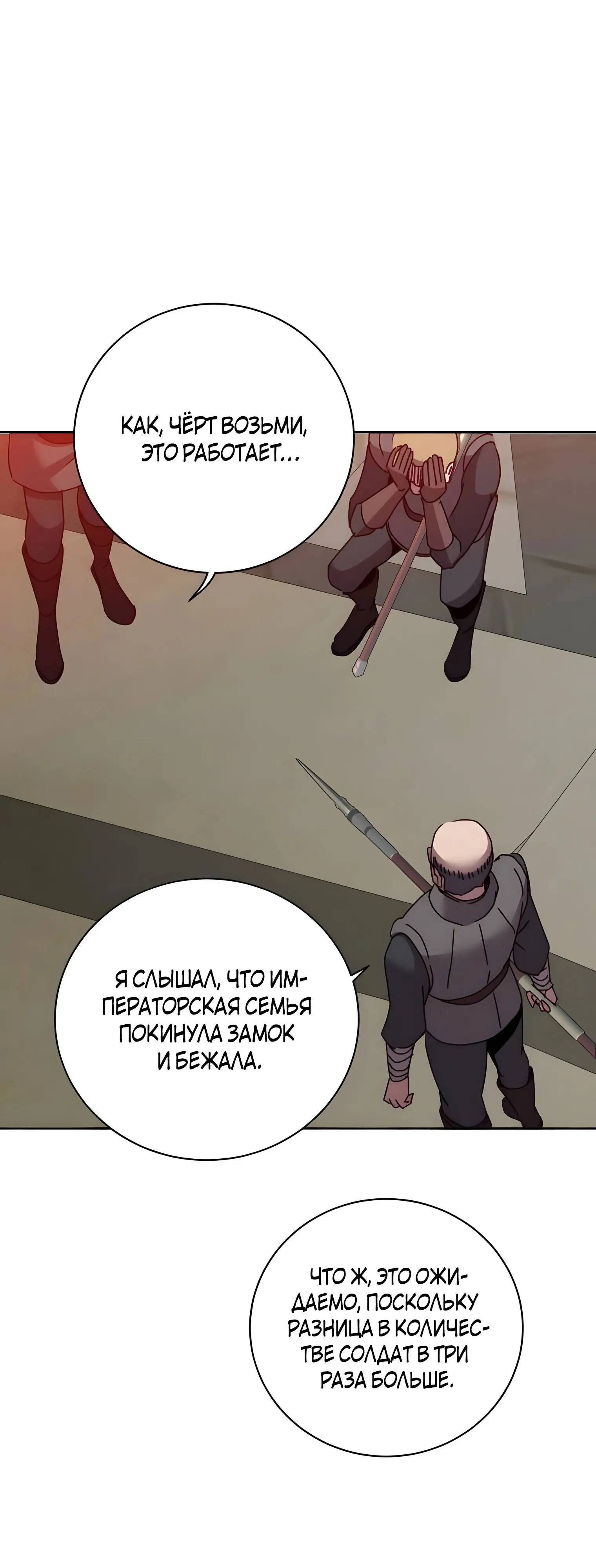 Страница 37 главы 122 манги Возвращение героя максимального уровня / The Max Level Hero Strikes Back