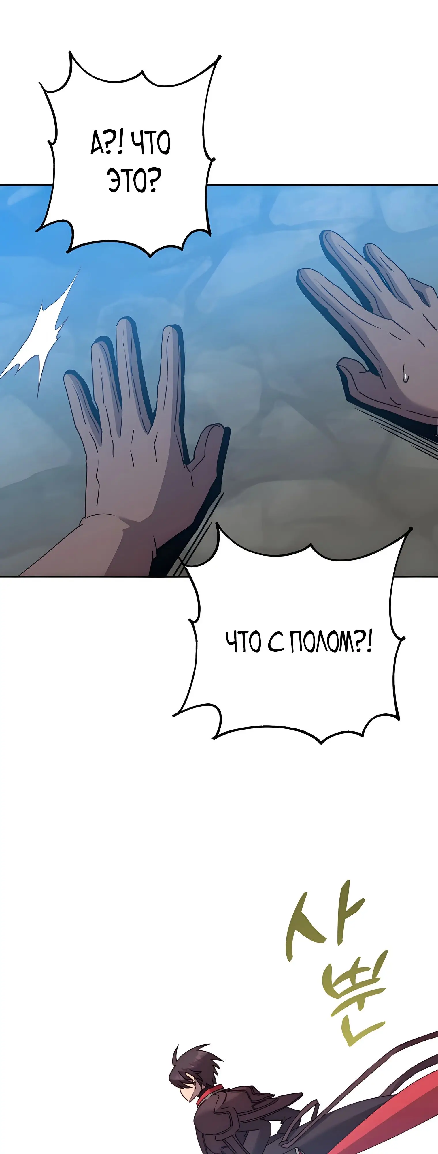 Страница 49 главы 122 манги Возвращение героя максимального уровня / The Max Level Hero Strikes Back