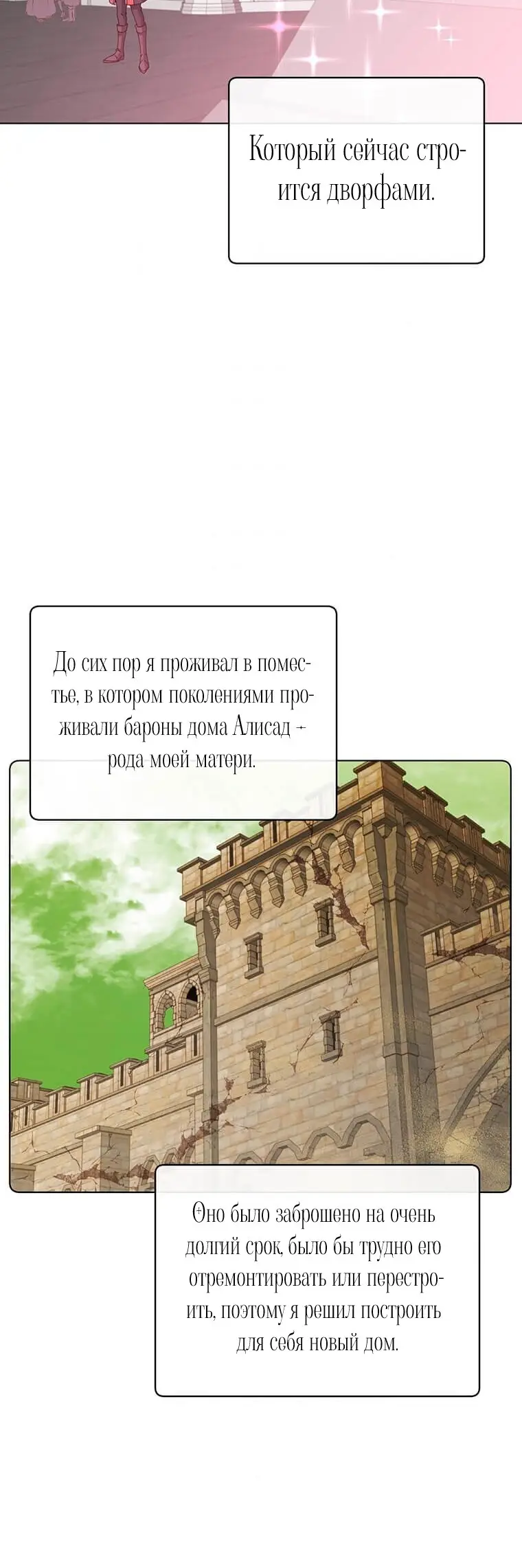 Страница 7 главы 76 манги Возвращение героя максимального уровня / The Max Level Hero Strikes Back