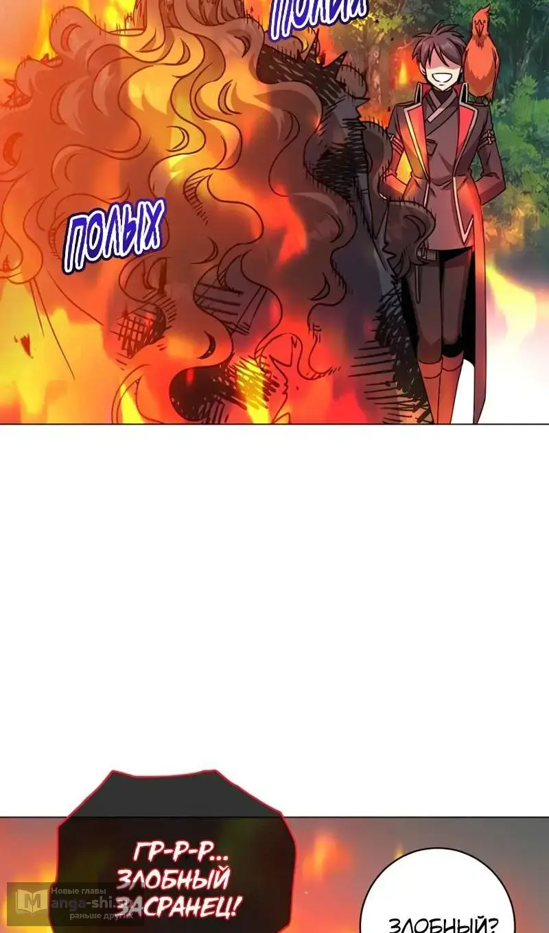 Страница 8 главы 208 манги Возвращение героя максимального уровня / The Max Level Hero Strikes Back