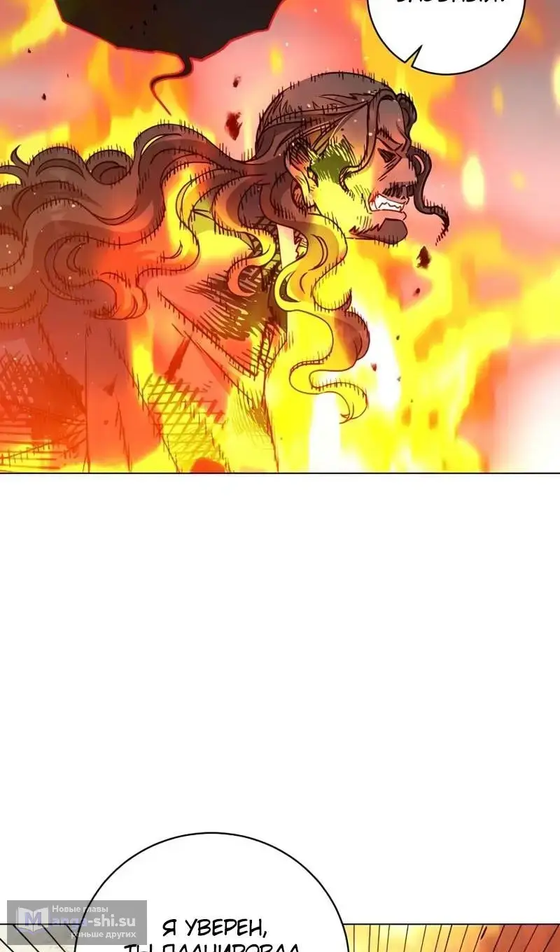 Страница 9 главы 208 манги Возвращение героя максимального уровня / The Max Level Hero Strikes Back