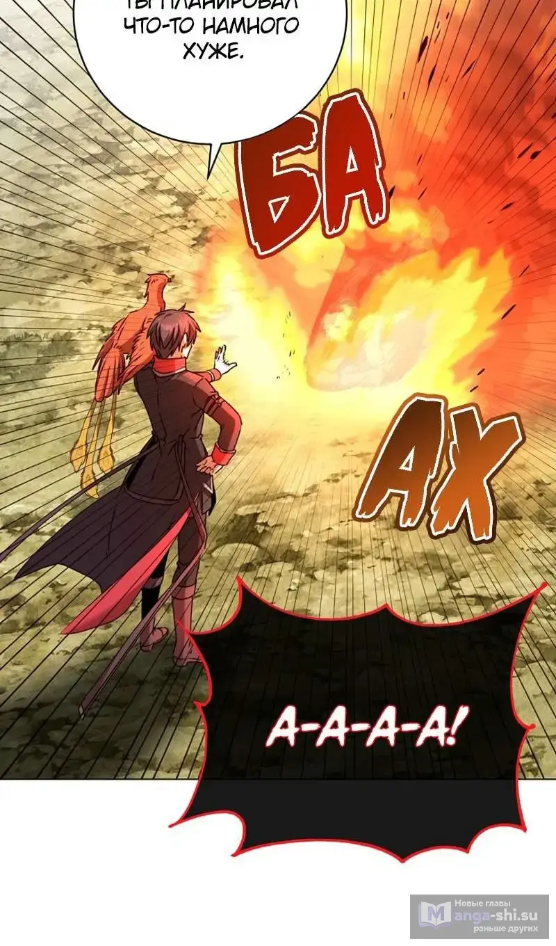 Страница 10 главы 208 манги Возвращение героя максимального уровня / The Max Level Hero Strikes Back