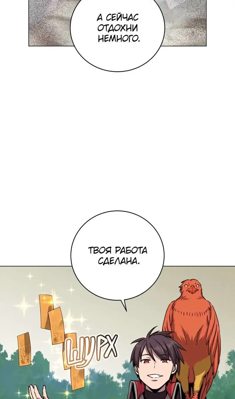 Страница 12 главы 208 манги Возвращение героя максимального уровня / The Max Level Hero Strikes Back