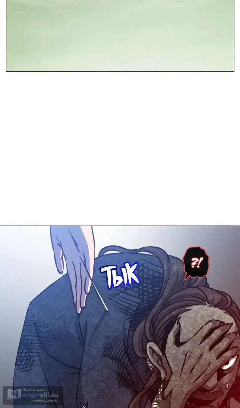 Страница 16 главы 208 манги Возвращение героя максимального уровня / The Max Level Hero Strikes Back