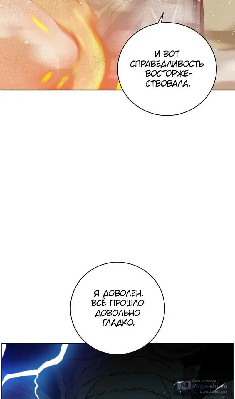 Страница 24 главы 208 манги Возвращение героя максимального уровня / The Max Level Hero Strikes Back