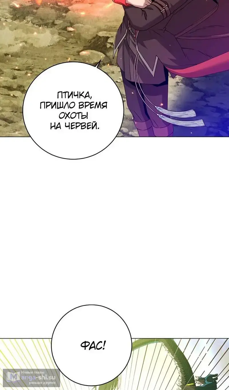 Страница 28 главы 208 манги Возвращение героя максимального уровня / The Max Level Hero Strikes Back