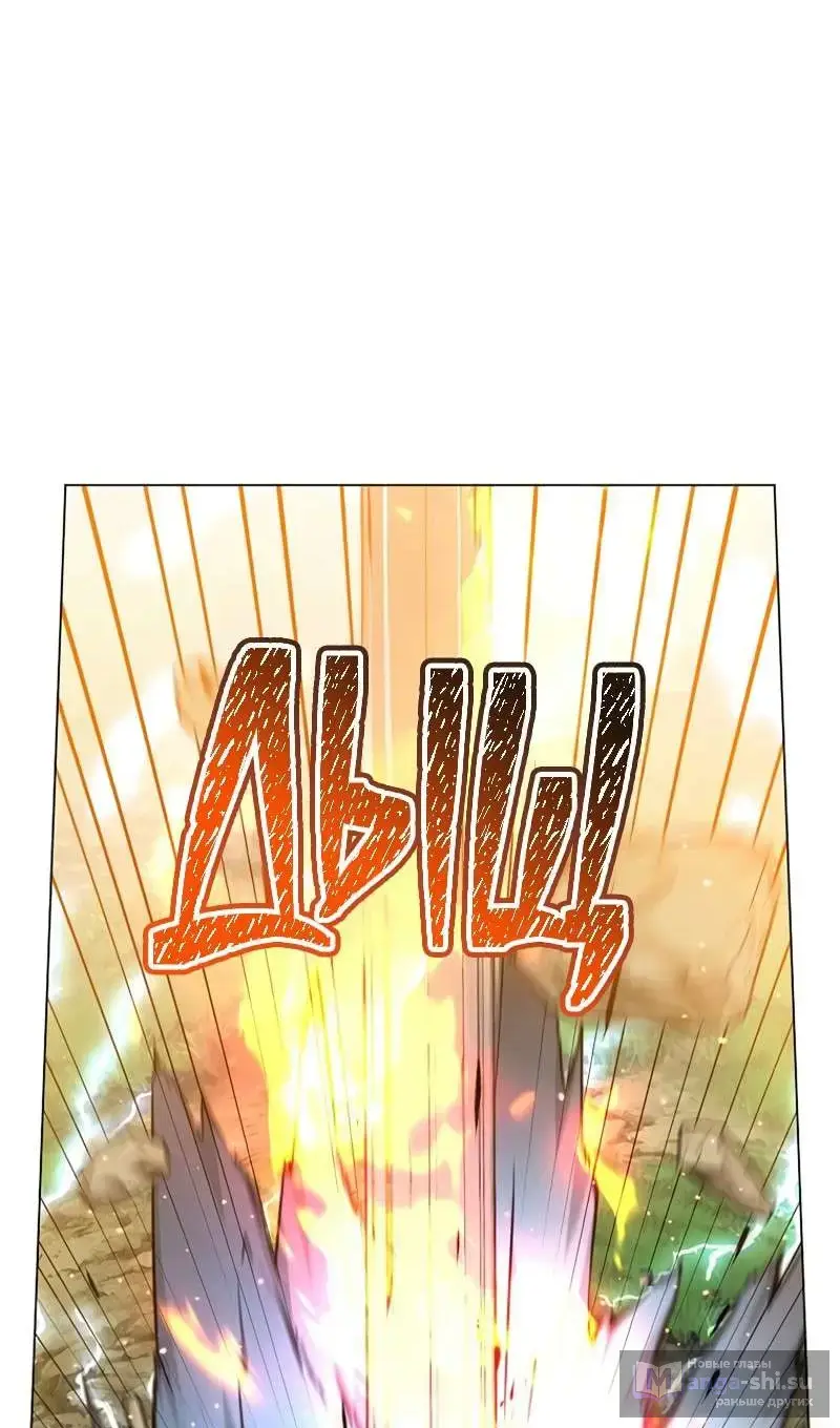 Страница 32 главы 208 манги Возвращение героя максимального уровня / The Max Level Hero Strikes Back