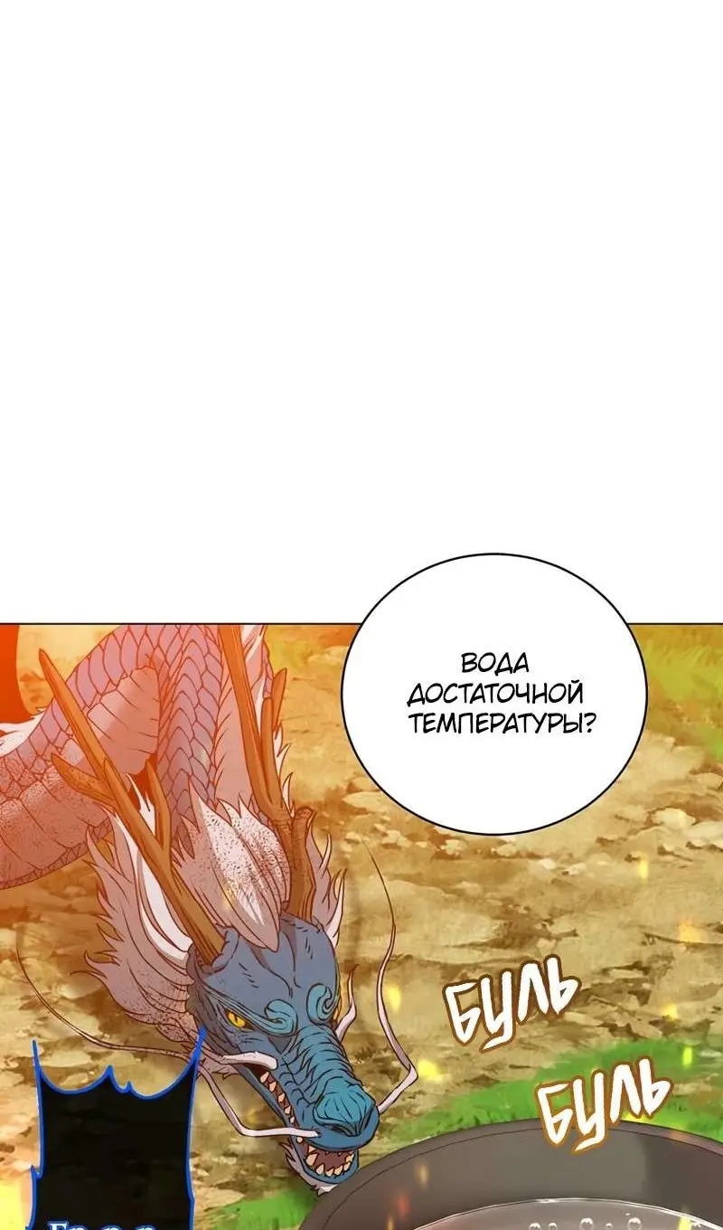 Страница 42 главы 208 манги Возвращение героя максимального уровня / The Max Level Hero Strikes Back