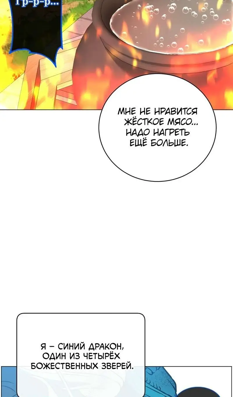 Страница 43 главы 208 манги Возвращение героя максимального уровня / The Max Level Hero Strikes Back