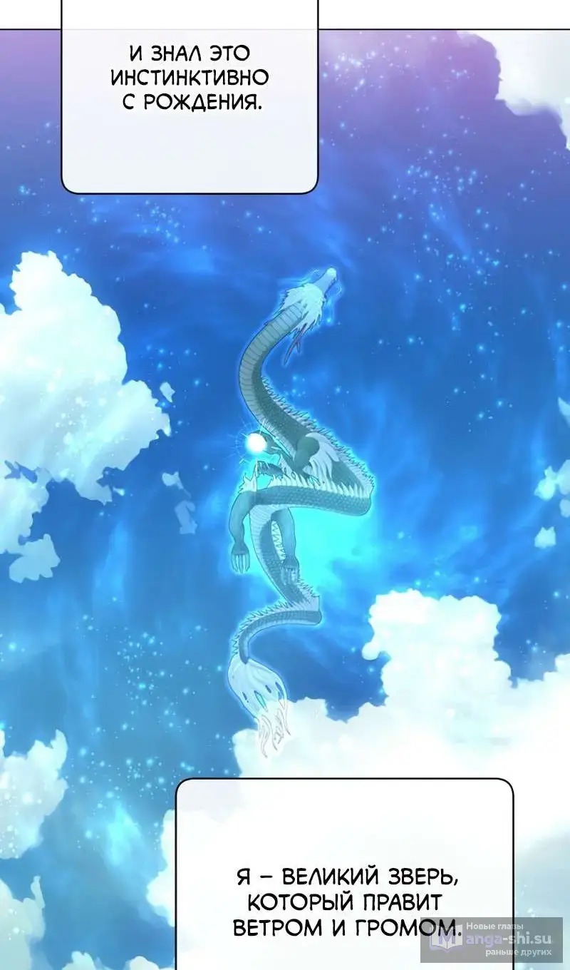 Страница 45 главы 208 манги Возвращение героя максимального уровня / The Max Level Hero Strikes Back