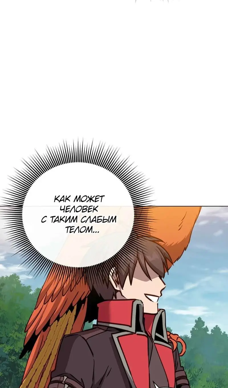 Страница 49 главы 208 манги Возвращение героя максимального уровня / The Max Level Hero Strikes Back