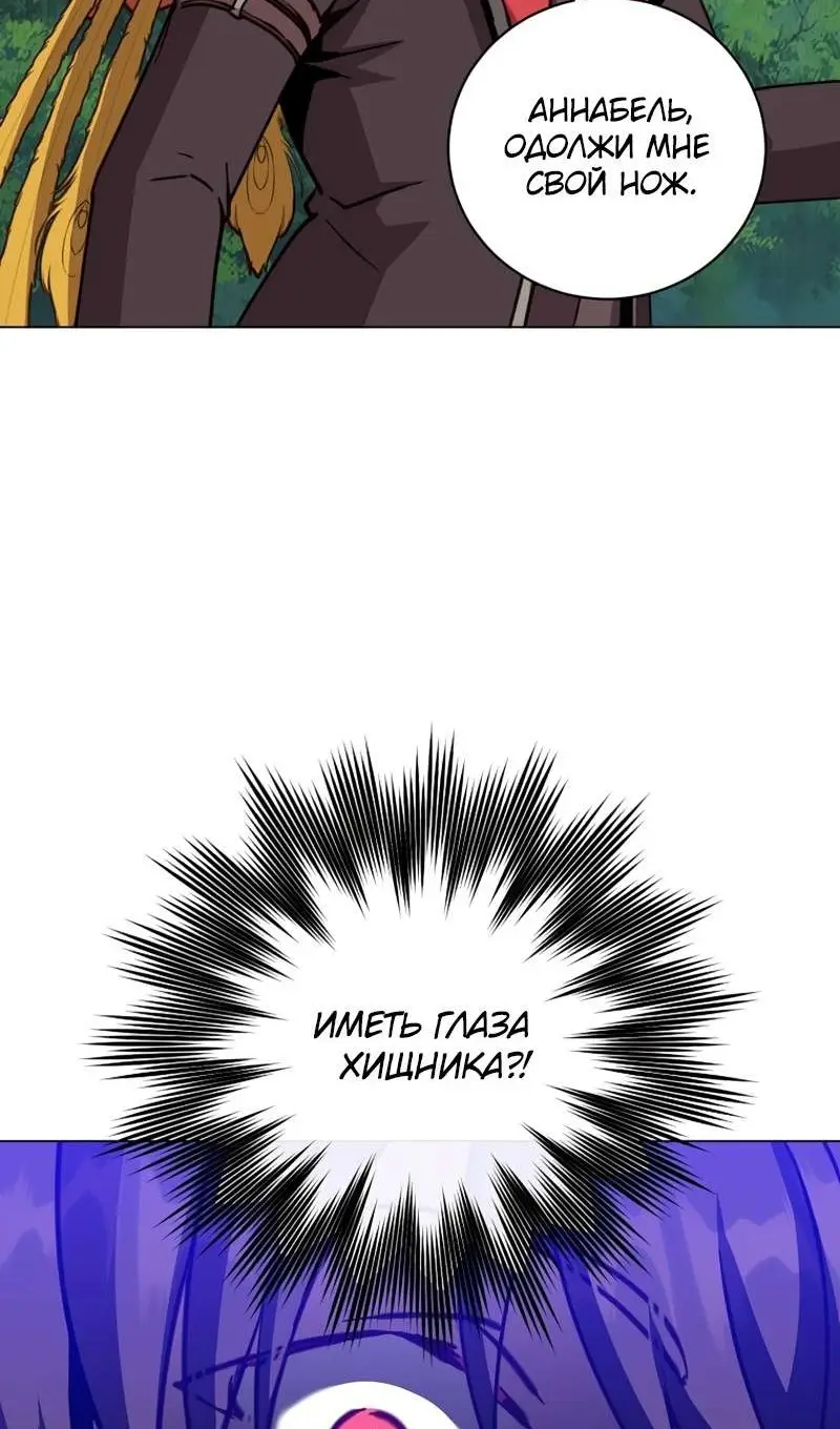 Страница 50 главы 208 манги Возвращение героя максимального уровня / The Max Level Hero Strikes Back