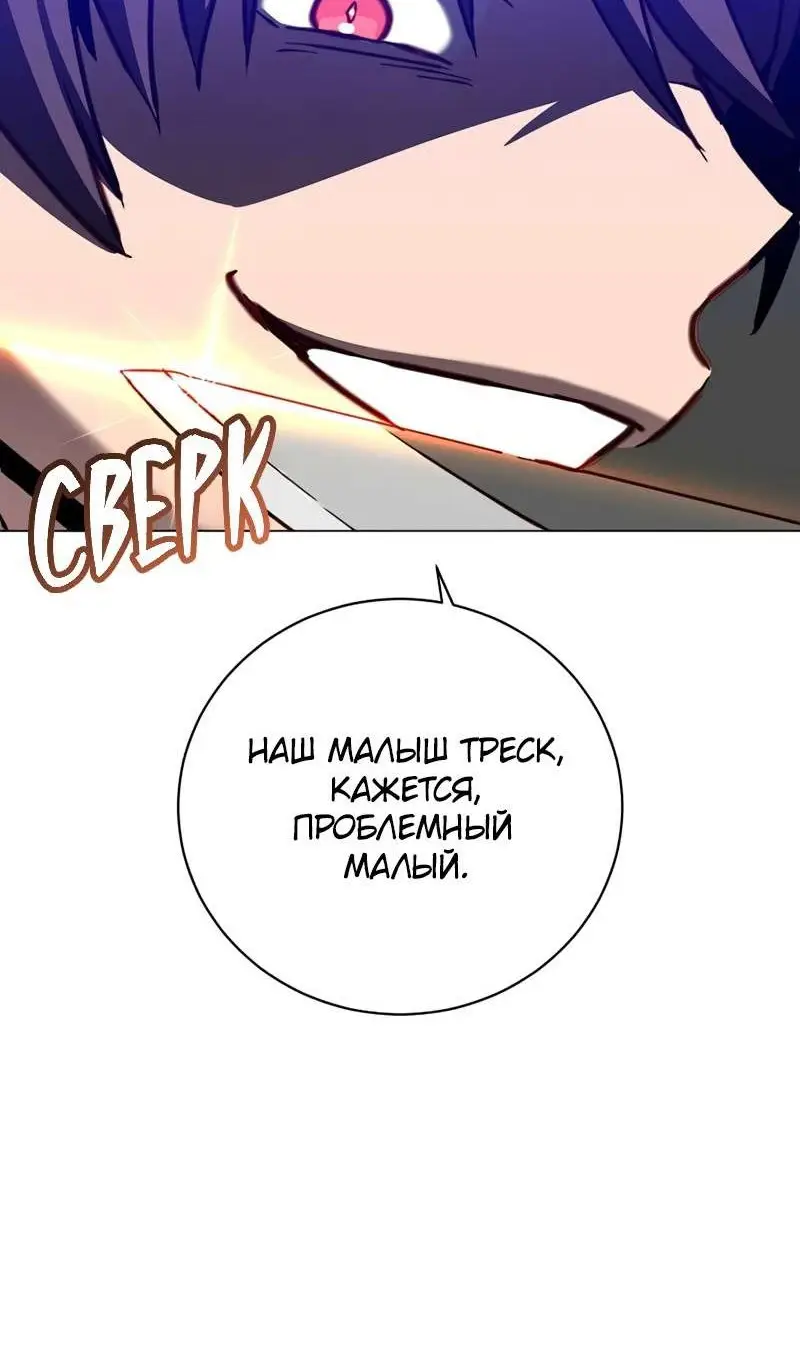 Страница 51 главы 208 манги Возвращение героя максимального уровня / The Max Level Hero Strikes Back