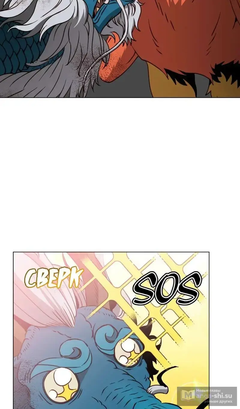 Страница 54 главы 208 манги Возвращение героя максимального уровня / The Max Level Hero Strikes Back