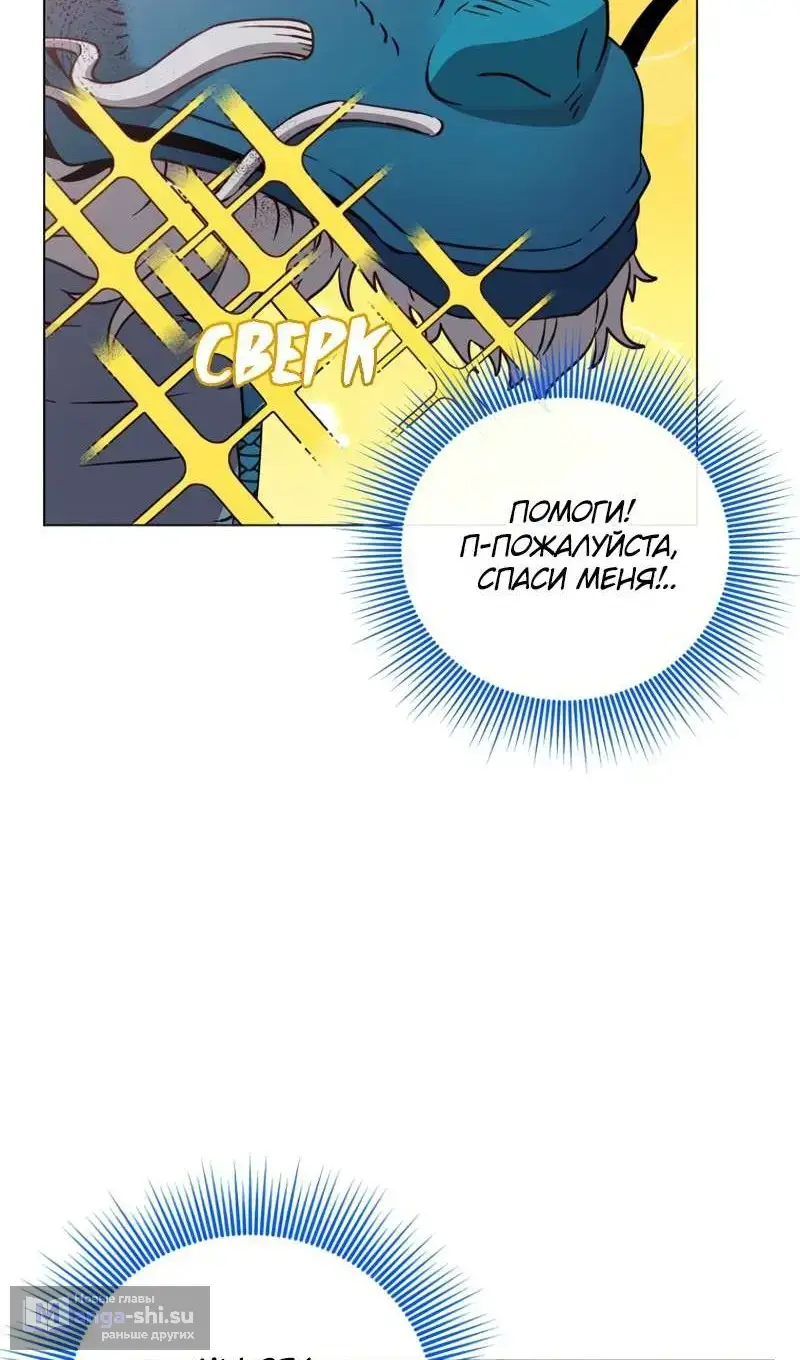 Страница 55 главы 208 манги Возвращение героя максимального уровня / The Max Level Hero Strikes Back