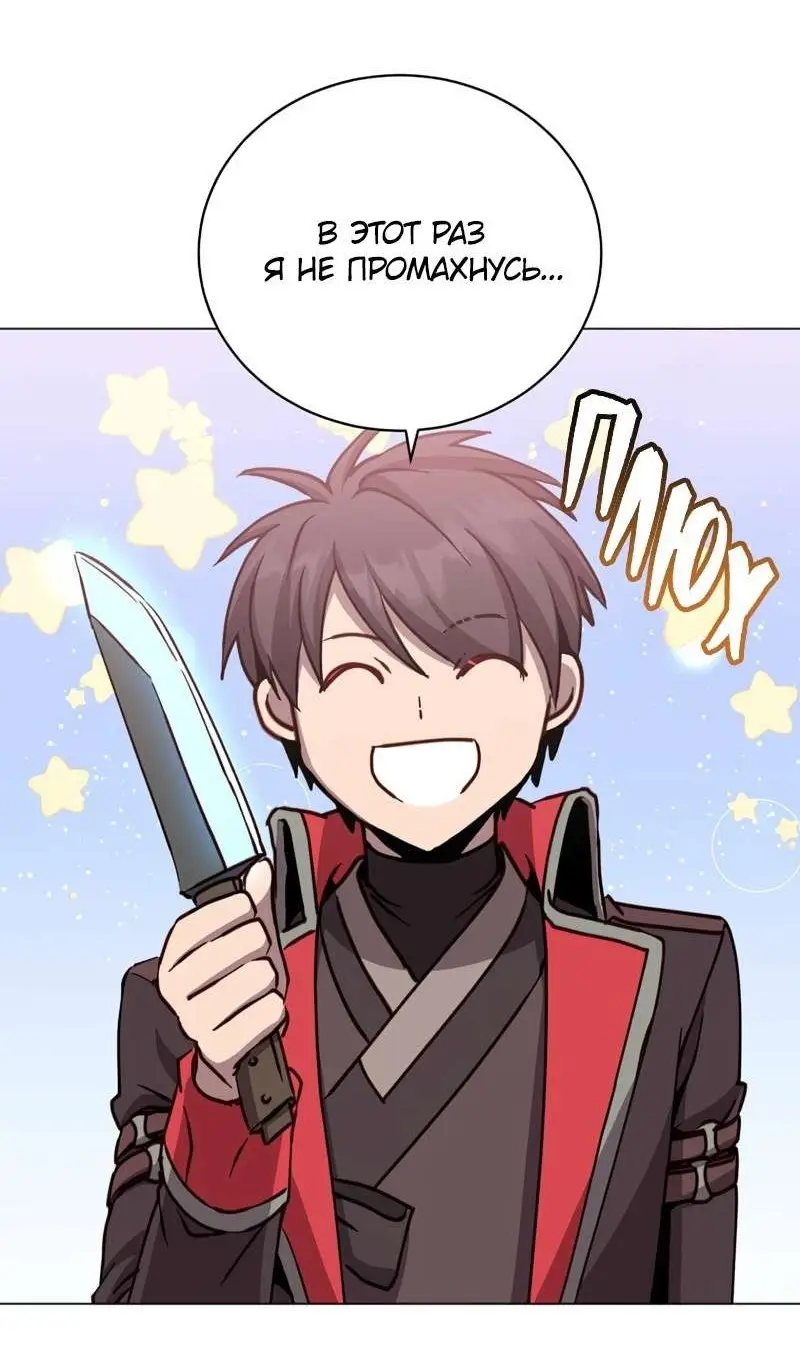 Страница 62 главы 208 манги Возвращение героя максимального уровня / The Max Level Hero Strikes Back