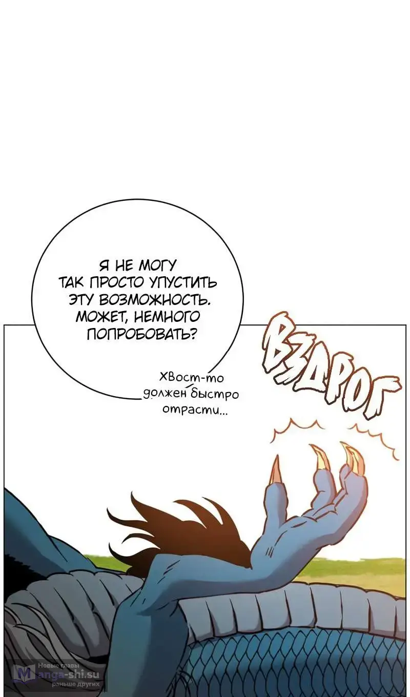 Страница 66 главы 208 манги Возвращение героя максимального уровня / The Max Level Hero Strikes Back