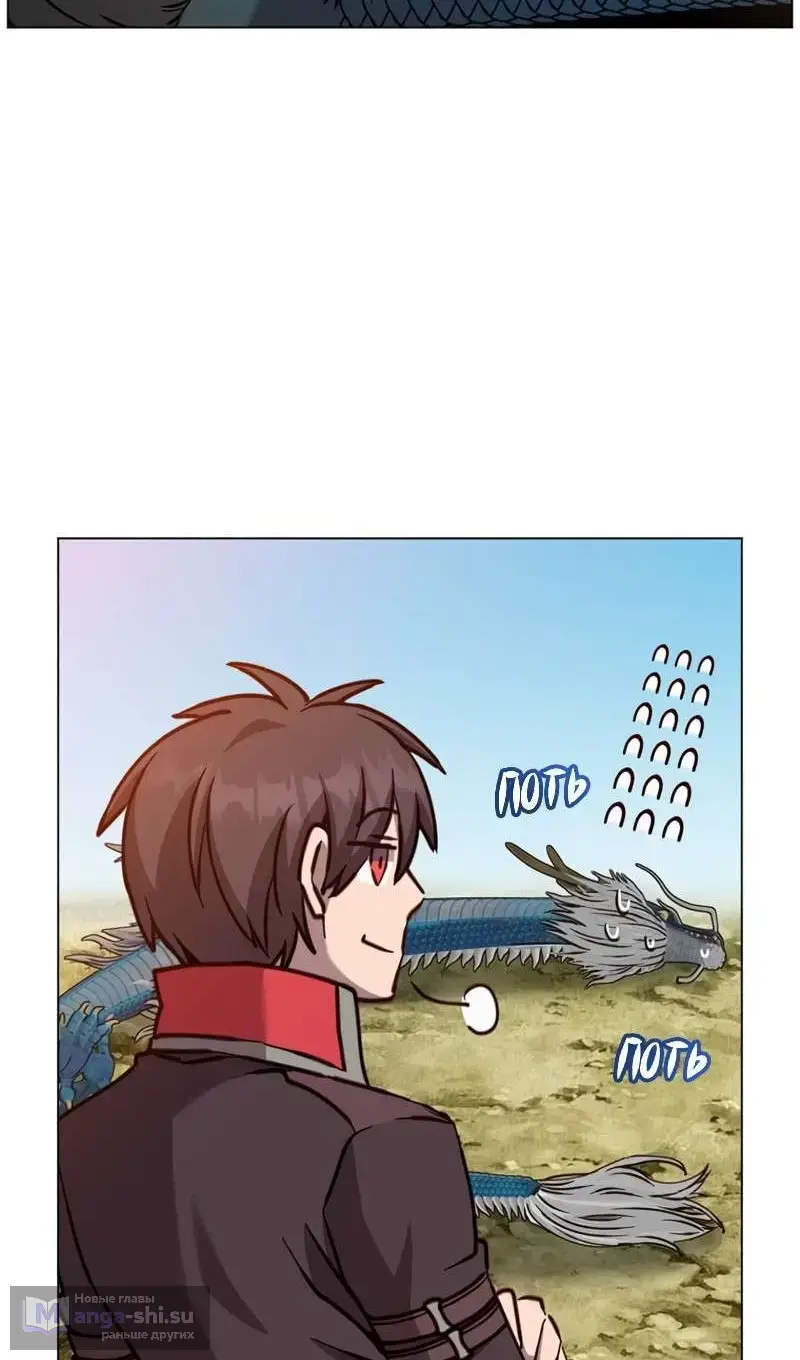 Страница 67 главы 208 манги Возвращение героя максимального уровня / The Max Level Hero Strikes Back