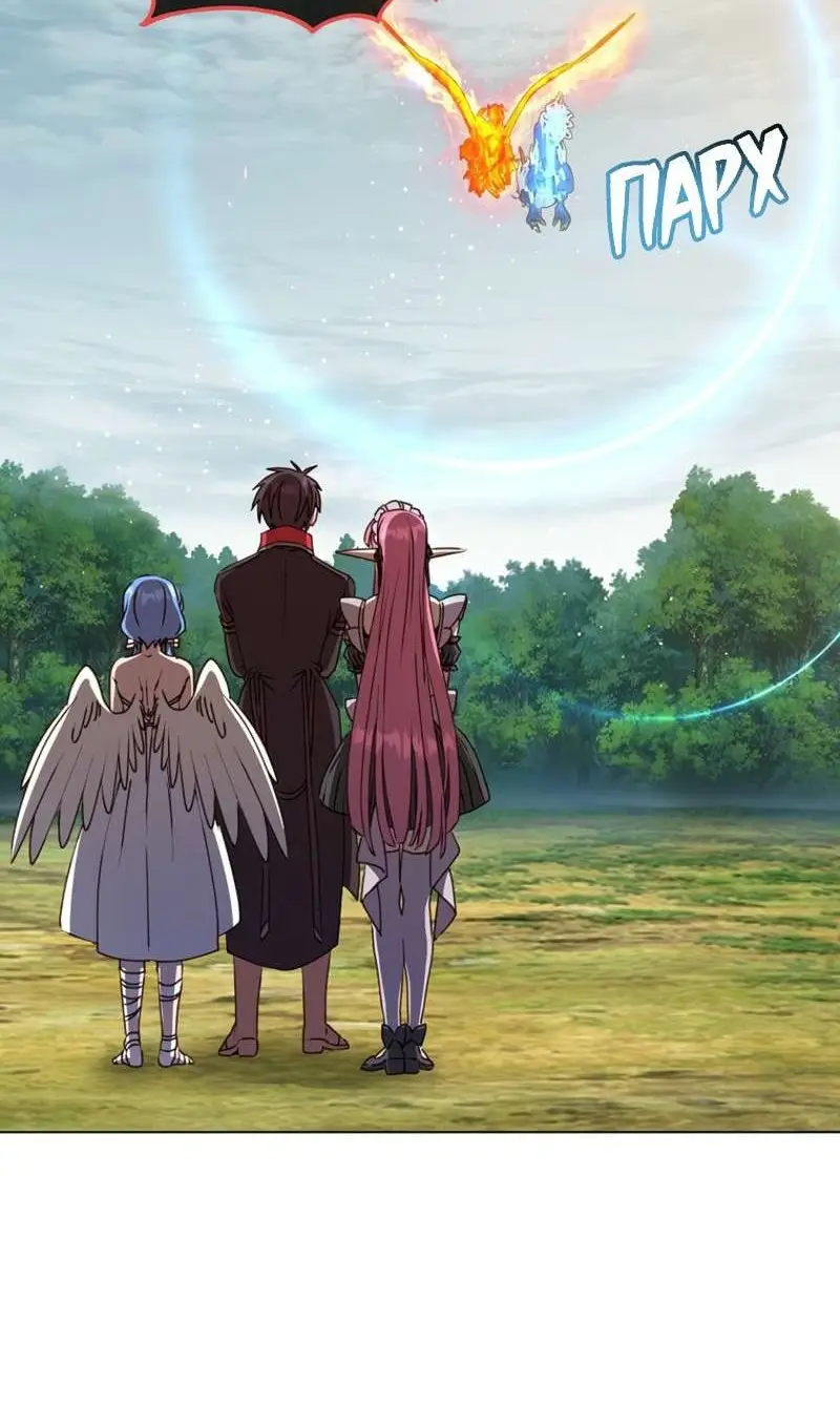 Страница 70 главы 208 манги Возвращение героя максимального уровня / The Max Level Hero Strikes Back