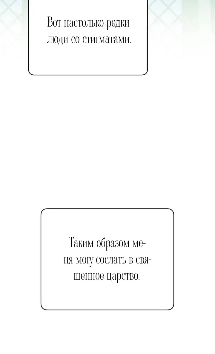 Страница 7 главы 27 манги Возвращение героя максимального уровня / The Max Level Hero Strikes Back