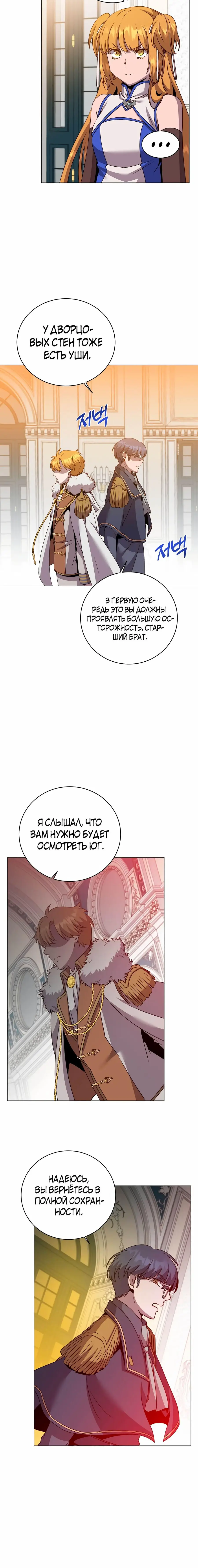 Страница 20 главы 144 манги Возвращение героя максимального уровня / The Max Level Hero Strikes Back