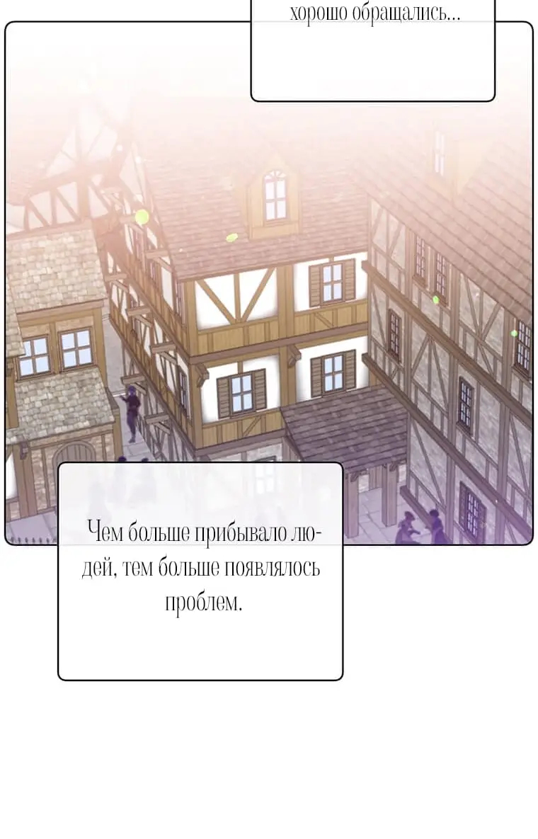 Страница 10 главы 82 манги Возвращение героя максимального уровня / The Max Level Hero Strikes Back