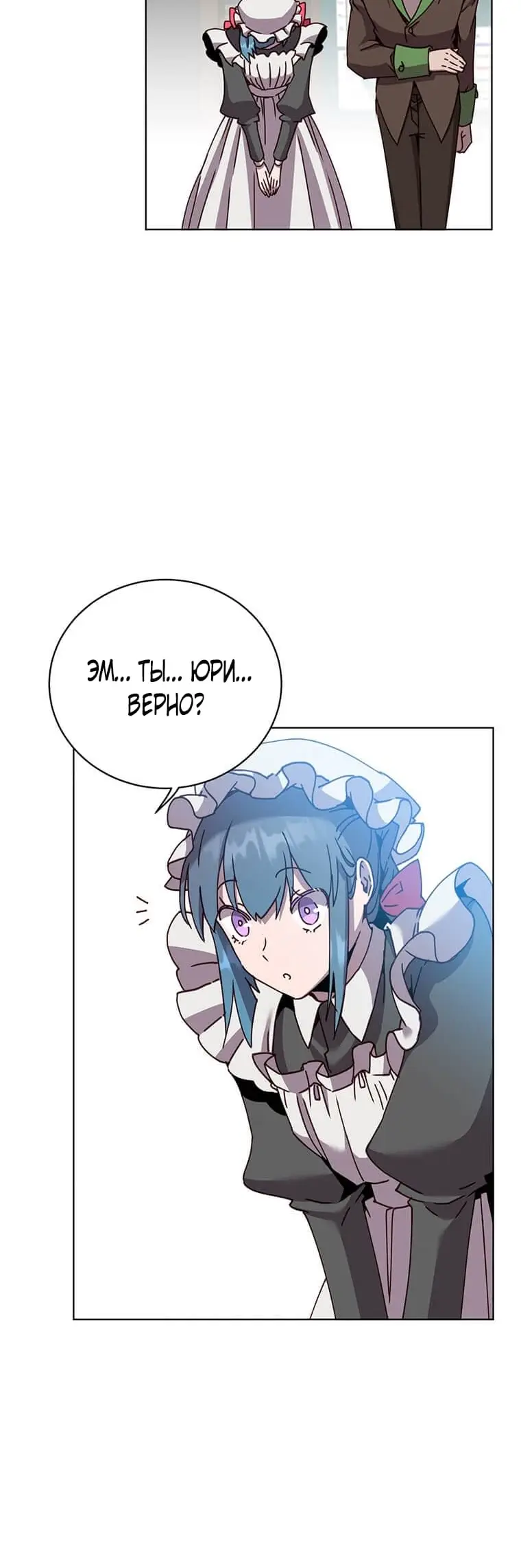 Страница 12 главы 82 манги Возвращение героя максимального уровня / The Max Level Hero Strikes Back