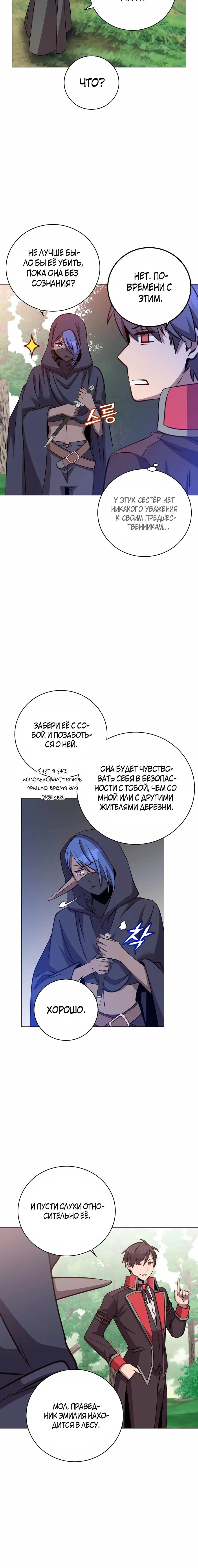 Страница 4 главы 178 манги Возвращение героя максимального уровня / The Max Level Hero Strikes Back