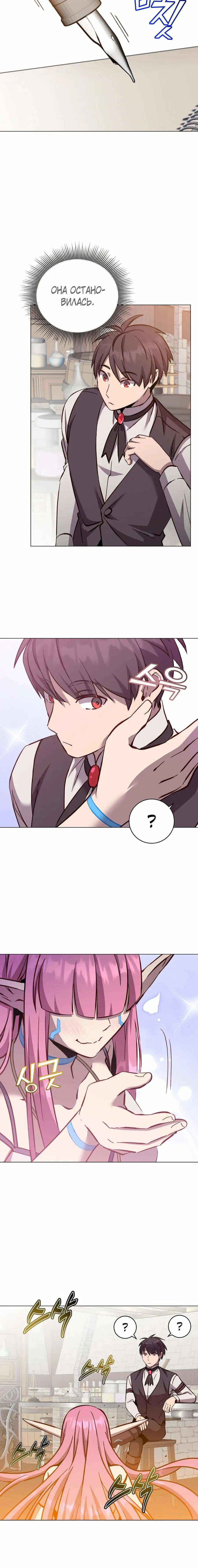 Страница 16 главы 178 манги Возвращение героя максимального уровня / The Max Level Hero Strikes Back