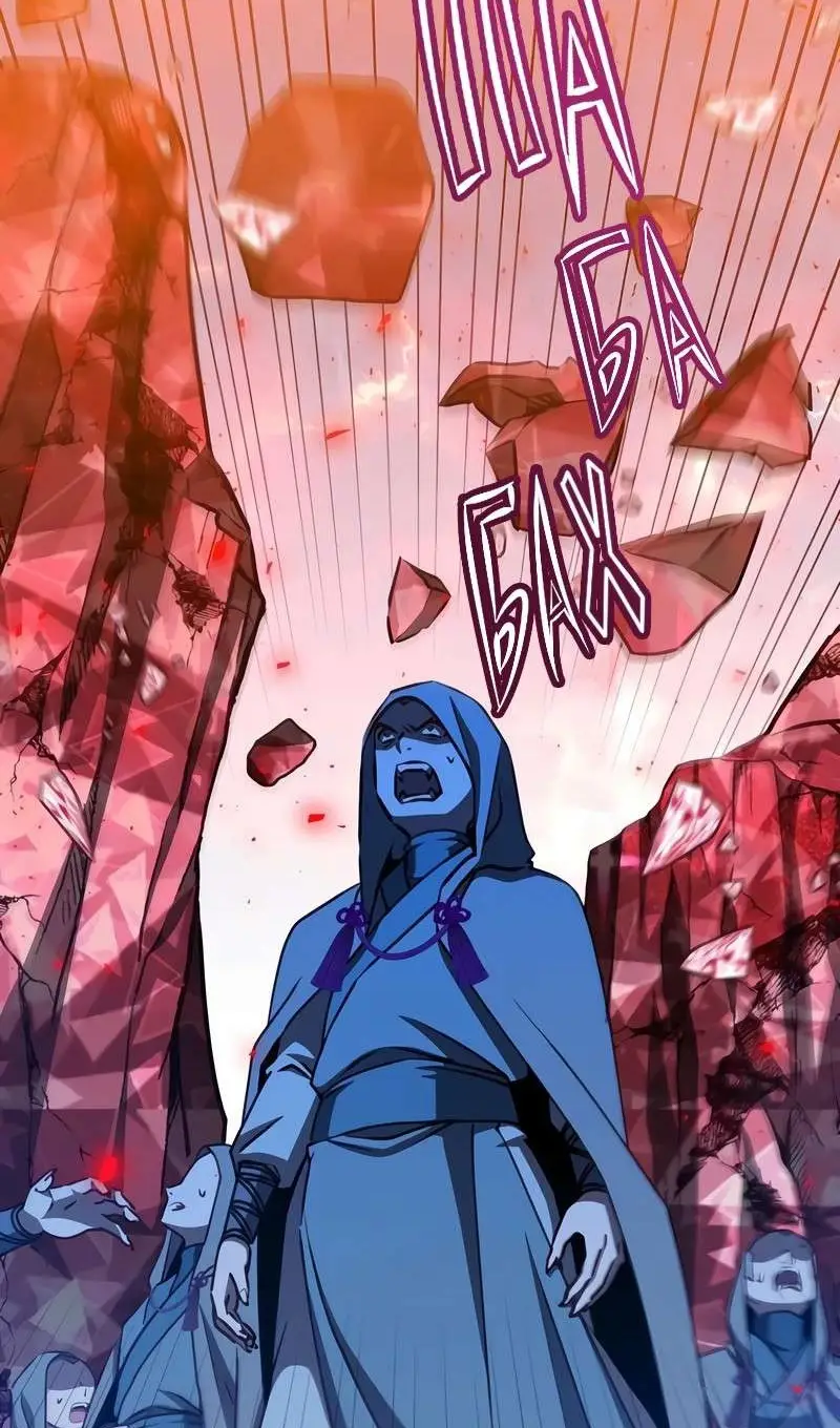 Страница 4 главы 201 манги Возвращение героя максимального уровня / The Max Level Hero Strikes Back