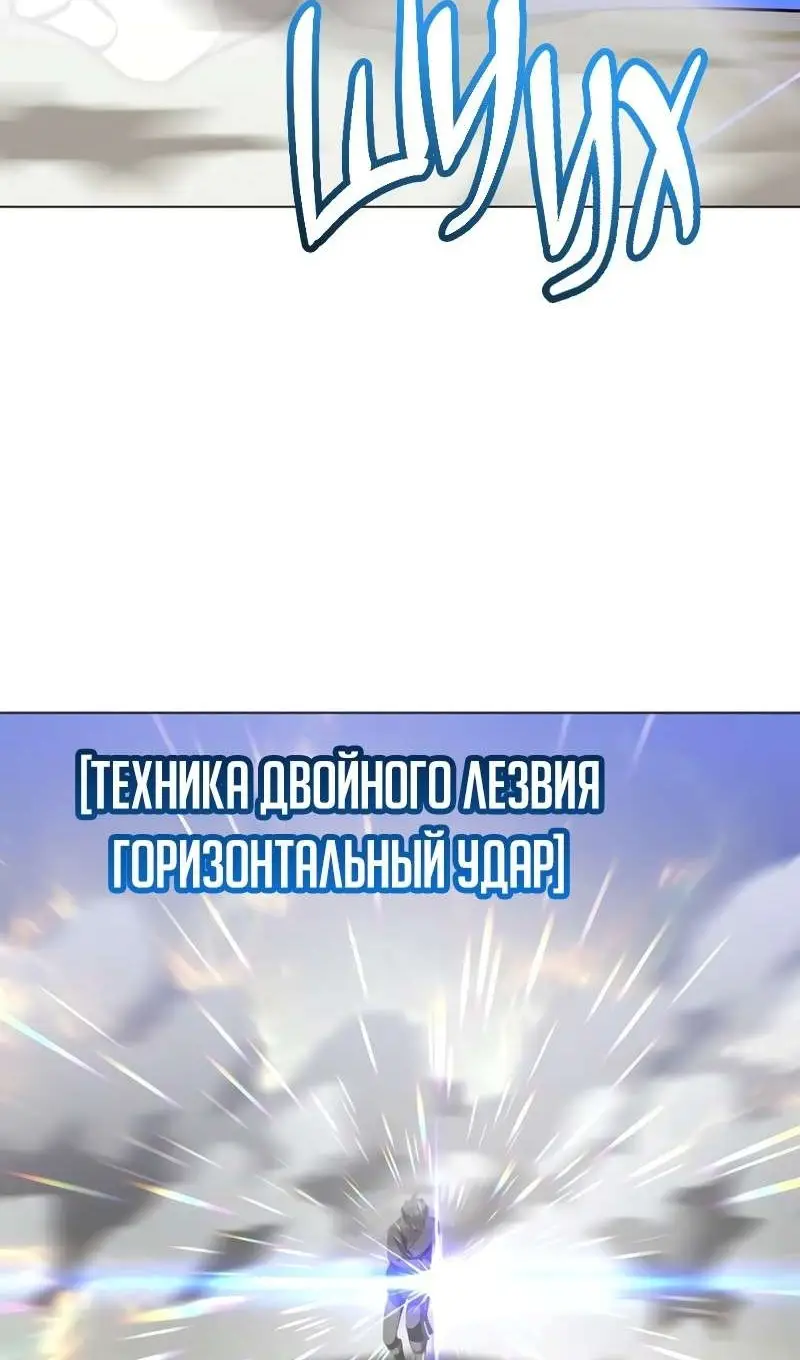 Страница 9 главы 201 манги Возвращение героя максимального уровня / The Max Level Hero Strikes Back