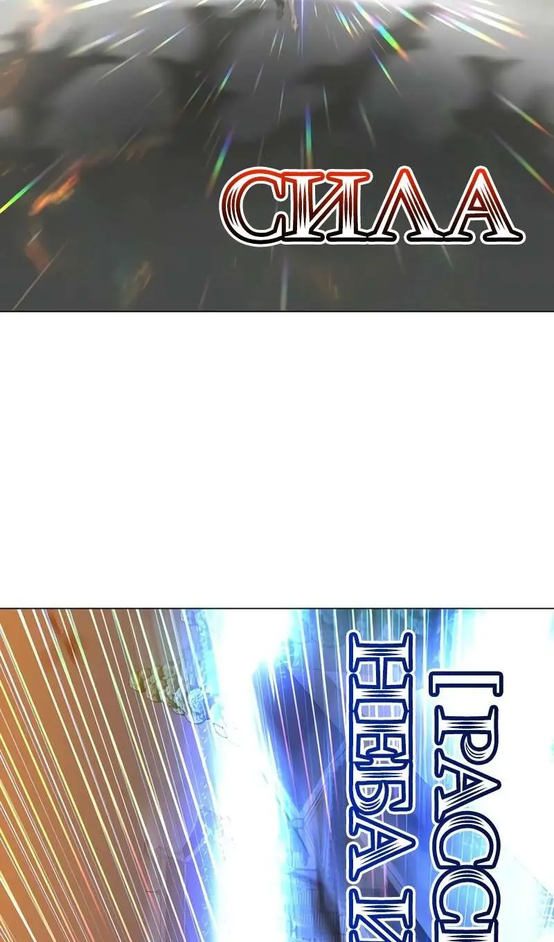 Страница 10 главы 201 манги Возвращение героя максимального уровня / The Max Level Hero Strikes Back