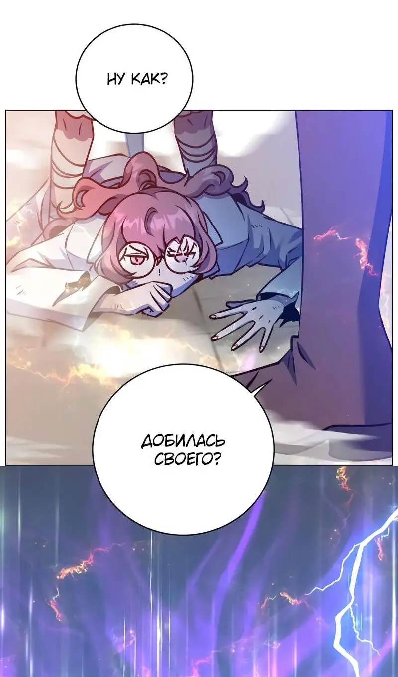 Страница 15 главы 201 манги Возвращение героя максимального уровня / The Max Level Hero Strikes Back