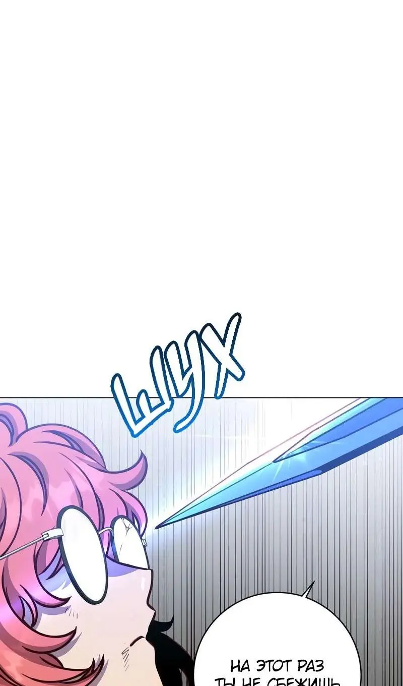 Страница 19 главы 201 манги Возвращение героя максимального уровня / The Max Level Hero Strikes Back