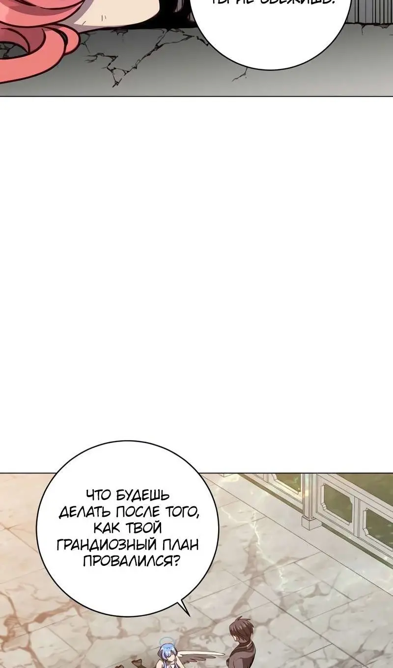 Страница 20 главы 201 манги Возвращение героя максимального уровня / The Max Level Hero Strikes Back