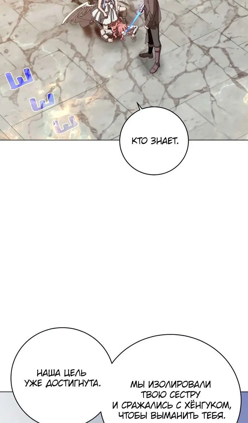 Страница 21 главы 201 манги Возвращение героя максимального уровня / The Max Level Hero Strikes Back