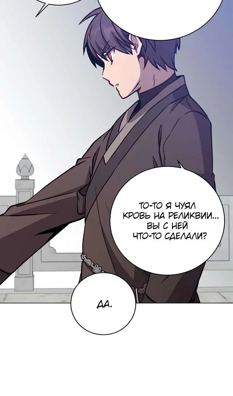 Страница 22 главы 201 манги Возвращение героя максимального уровня / The Max Level Hero Strikes Back