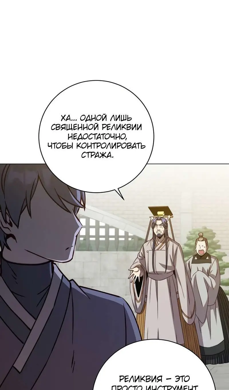 Страница 23 главы 201 манги Возвращение героя максимального уровня / The Max Level Hero Strikes Back