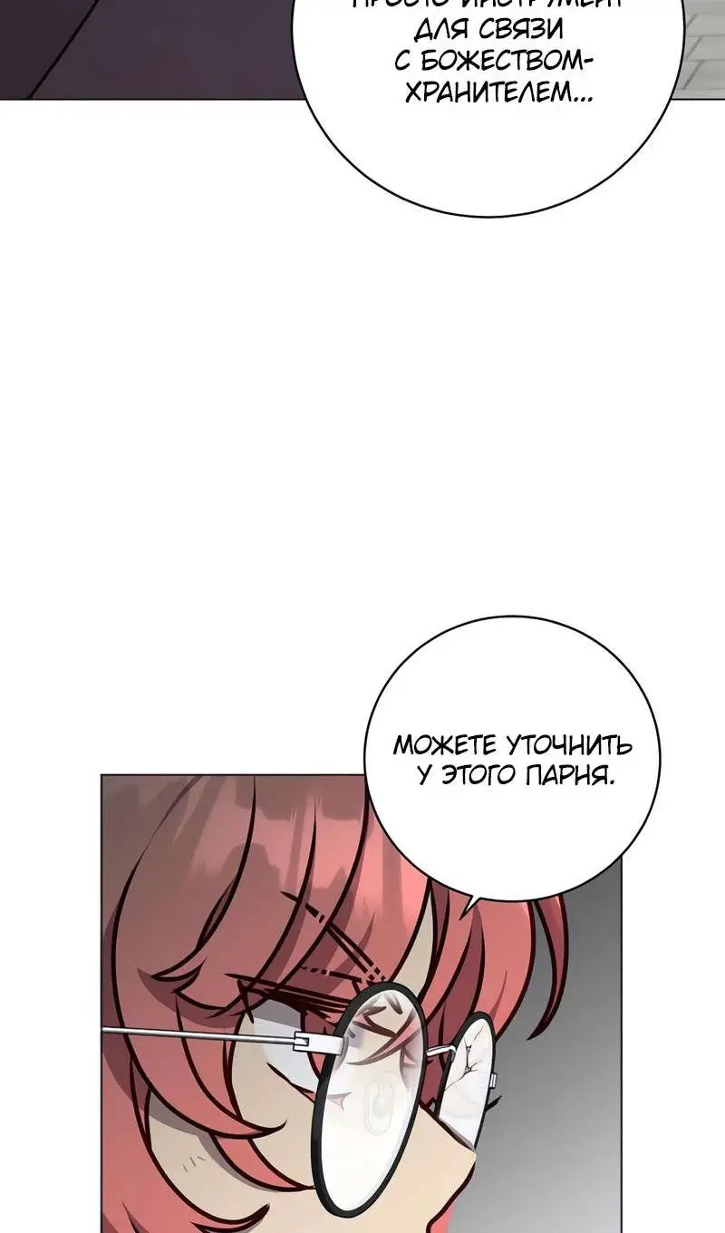 Страница 24 главы 201 манги Возвращение героя максимального уровня / The Max Level Hero Strikes Back